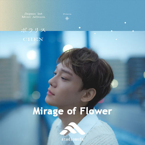 آهنگ Mirage of Flower
