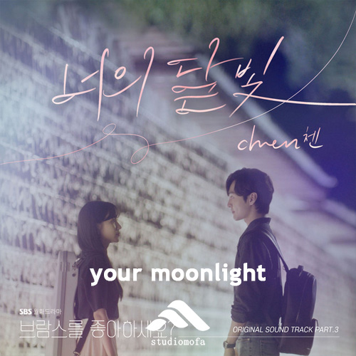 آهنگ ?your moonlight